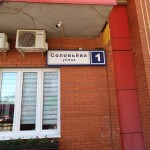 ул Соловьёва, 1 