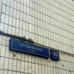 ул Суздальская, 10к3 