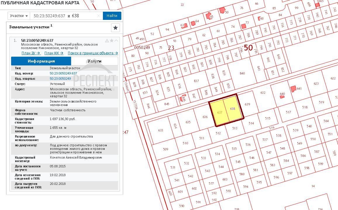 Ниже кадастровой. Раменский Никоновское квартал 46. 637 М^2 земельный участок. Московская обл.Раменский район, 23-квартал,5-участок. Московская область, Раменский городской округ, 4 кв-л.