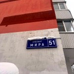 пр-кт Мира, 51 